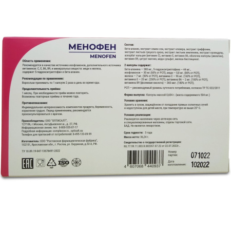 Менофен, комплекс витаминов, экстрактов и аминокислот для женщин 45 плюс, Оптисалт, 60 капсул —  «МагазинВитамин»